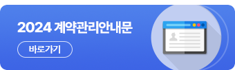 2024년 보험계약관리안내문